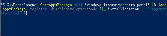 Win11任务栏设置闪退如何维修？Win11任务栏设置打开闪退的怎么修理