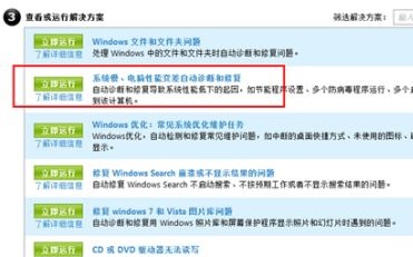 win7系统提示语言包安装失败如何维修？