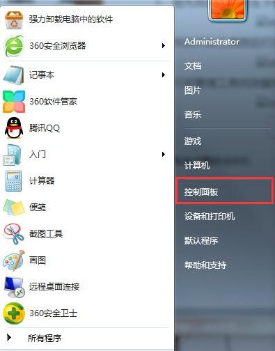 win7系统怎么打开nvidia控制面板操作教学