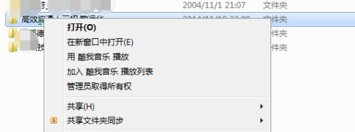 win7系统提示没有文件权限如何维修？