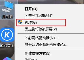 win7系统wifi网络图标出现红叉如何维修？