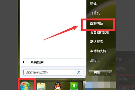 win7系统怎么修改时间显示为24小时制？