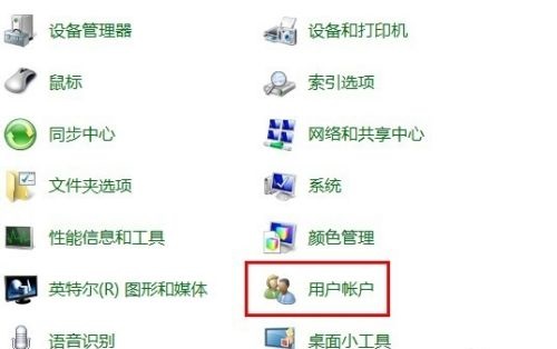 win7系统开机账号密码忘记了如何维修？