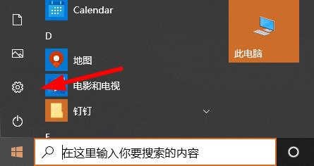 Win10如何修改显卡赫兹？Win10修改显卡赫兹的方法