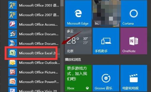 Win10系统excel打不开如何维修？excel打不开怎么修理
