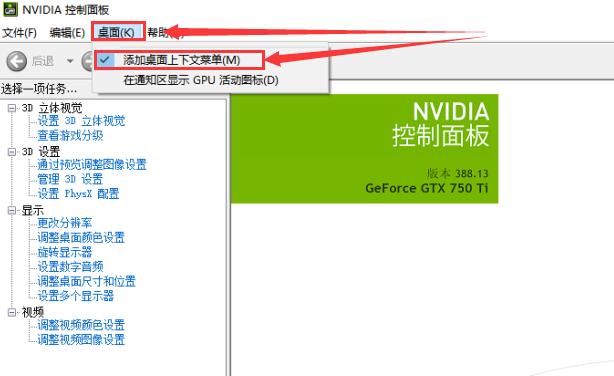 Win10右键没有显卡控制面板如何维修？右键没有显卡控制面板怎么修理
