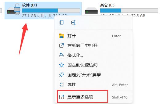 Win11硬盘加密怎么解除？Win11硬盘加密解除教程