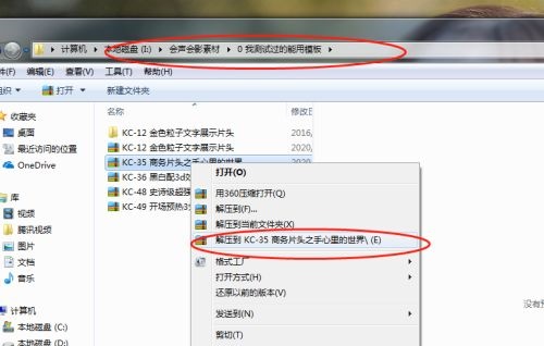会声会影下载的模板怎么导入