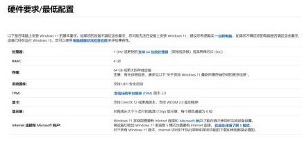 win11cpu不支持怎么修理