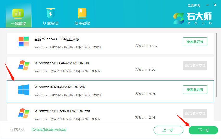 七彩虹电脑重装Win10系统怎么操作