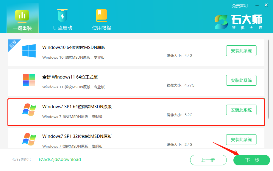 电脑没有光驱怎么重装Win7系统？