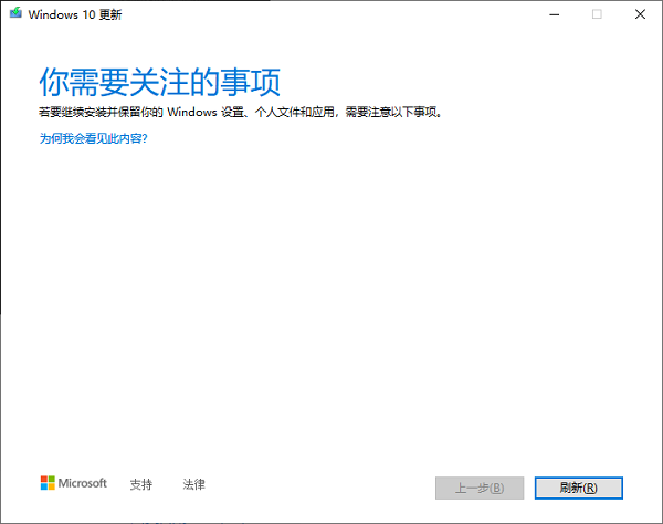 win11你需要关注的事项怎么修理
