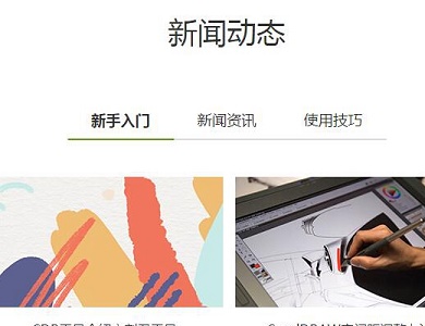 coreldraw下载的都用不了如何维修