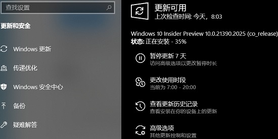 win11更新卡在关注的事项怎么修理