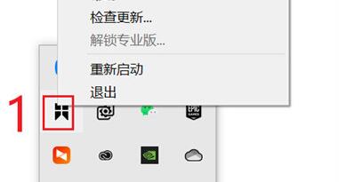 snipaste快捷键F1用不了怎么修理