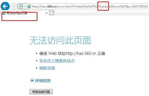 ie浏览器打不开网页怎么修理