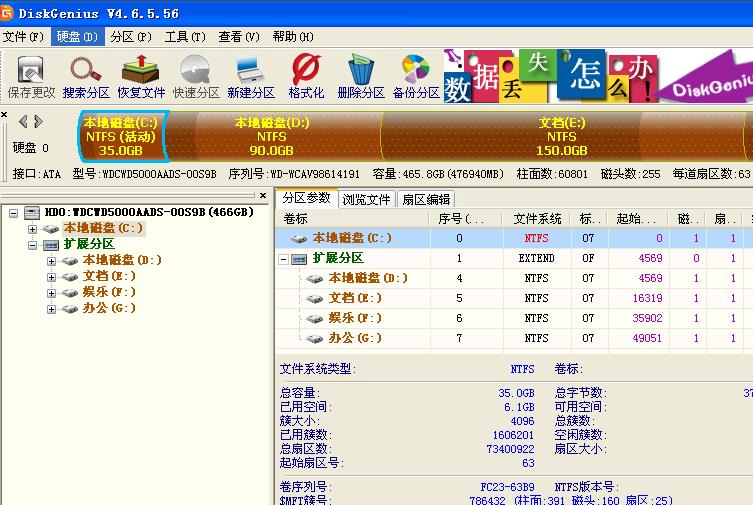 鲁大师修复硬盘坏道教程