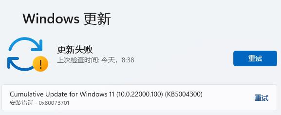 win11点击更新按钮没反应怎么修理