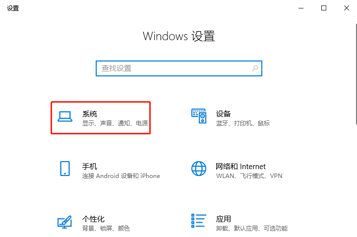 Win 10系统动画效果怎么关闭？