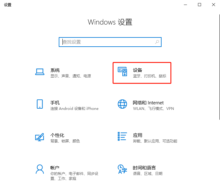 Win 10系统输入法快捷键怎么切换？