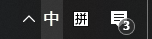 Win 10系统的时钟图标不见了如何维修？