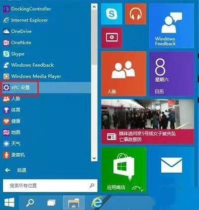 Win10一禁用签名开机就蓝屏如何维修？