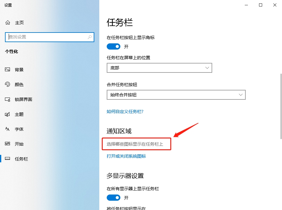 Win10网络桌面图标变成Network是如何维修？