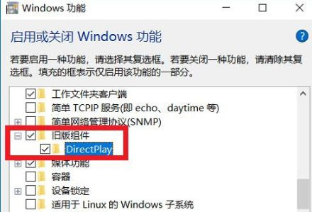 Win10全屏玩游戏任务栏不隐藏如何维修？