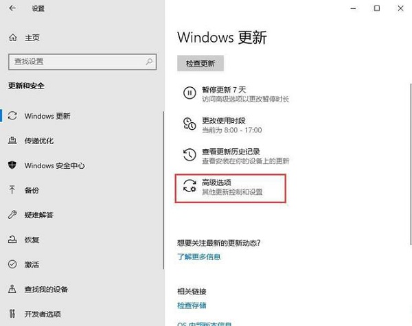 Win10系统关闭自动更新好吗？Win10关闭自动更新的方法