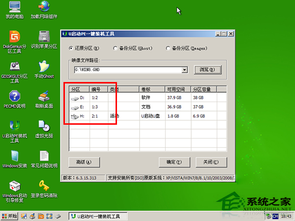 怎么维修U盘装系统找不到C盘问题