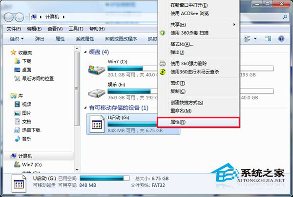 怎么维修U盘文件系统类型找不到NTFS格式问题