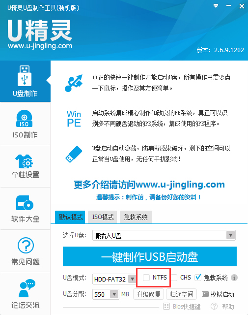U精灵找不到GHO目录或U盘提示需格式化的怎么修理
