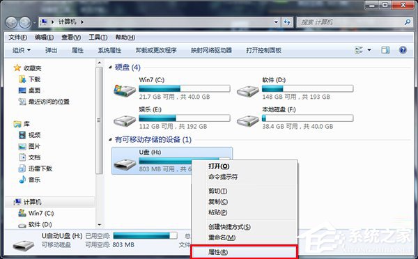 存放在U盘里的文件打不开如何维修？