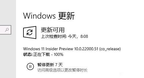 更新win11下载卡在100怎么修理