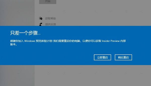 更新win11预览版重启不安装怎么修理