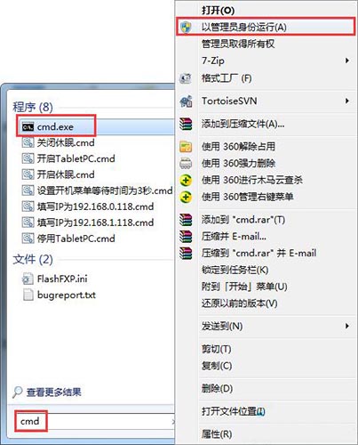 Win7系统提示无法解析服务器的dns地址如何维修？