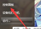 Win7不会获取最新补丁如何维修？Win7获取最新补丁教程