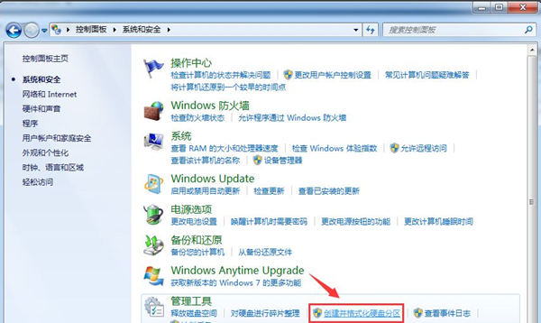 Win7系统不会磁盘分区如何维修？Win7系统磁盘分区教程