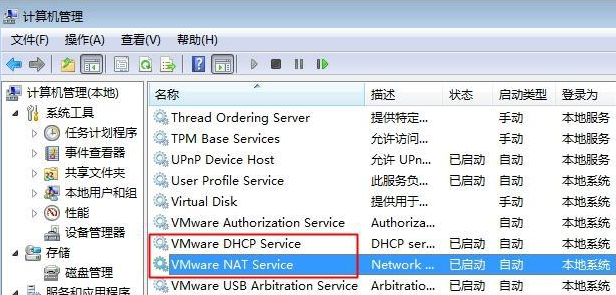 Win7虚拟机无法连接网络如何维修？Win7虚拟机无法连接网络解决办法