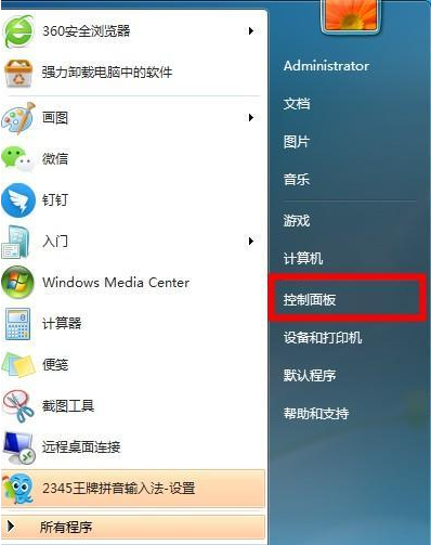 Win7系统识别不了中文WIFI如何维修吧？Win7系统识别不了中文WIFI的解决教程