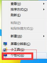 Win7系统不会在系统里调节屏幕亮度如何维修？Win7系统屏幕调节亮度教程