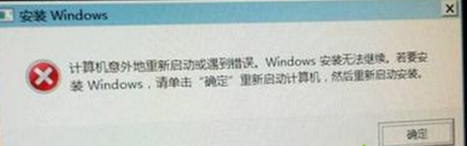 Win7重装系统报错如何维修？