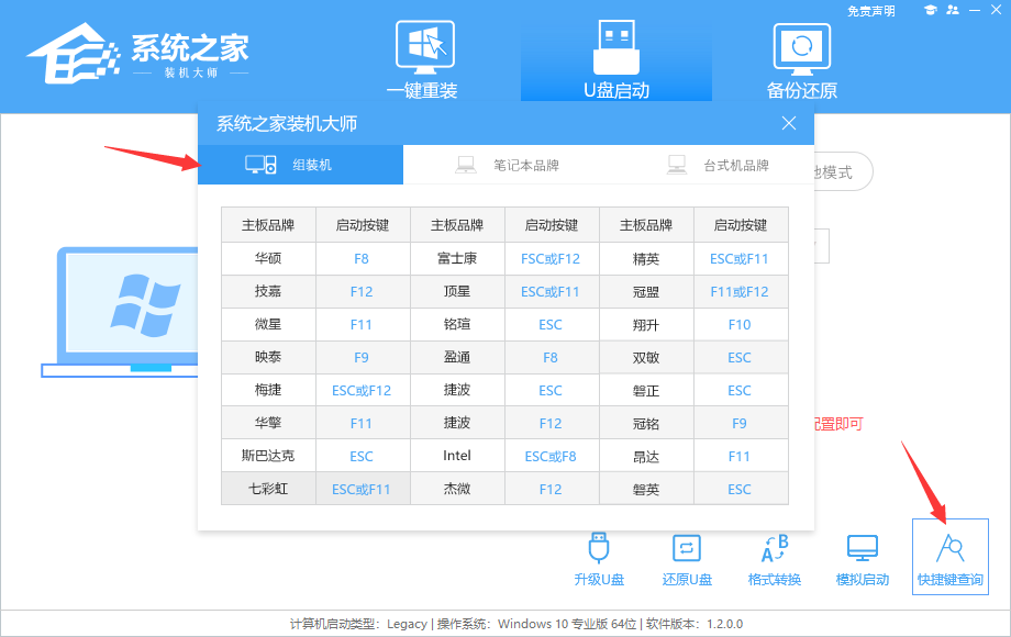 家电维修论坛U盘装机Win7系统操作教程