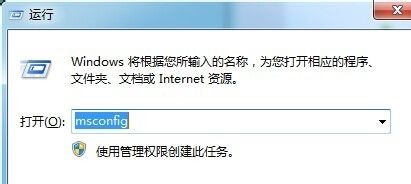 Win 7系统开机速度优化图文教程