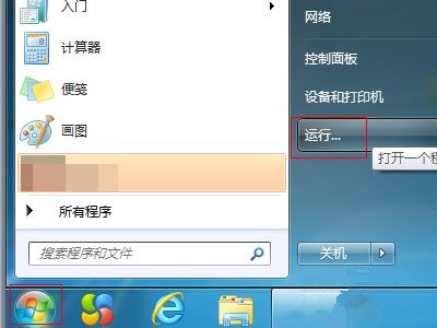 Win 7系统设备和打印机不停读取如何维修？