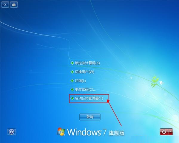 Win7进入桌面黑屏只有鼠标箭头该如何维修