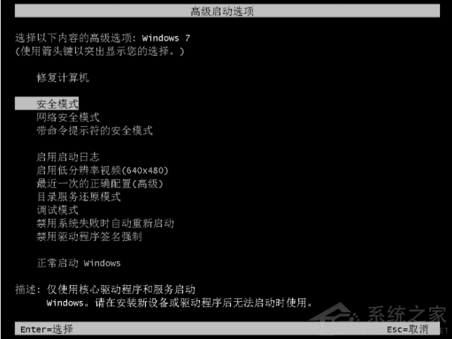Win7系统使用360修复系统漏洞后电脑蓝屏如何维修？