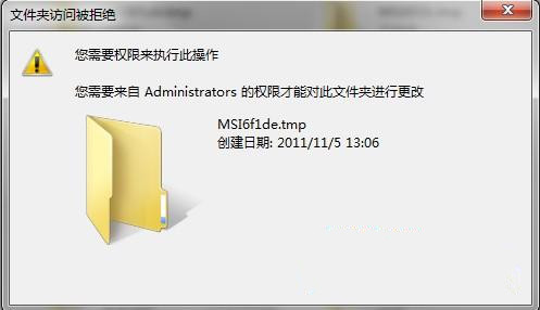 Win7文件夹删除不掉如何维修？Win7文件夹删除不掉的怎么修理