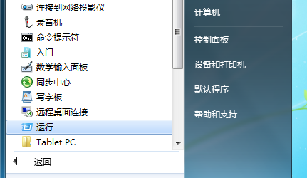 Win7老是自动安装软件如何维修？