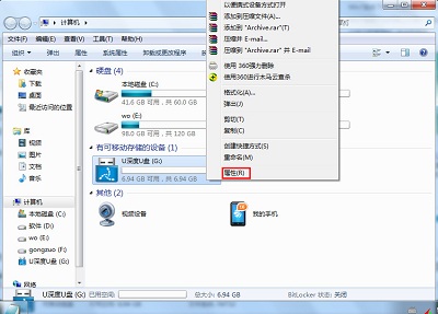 U盘0x80070570错误代码该如何维修？